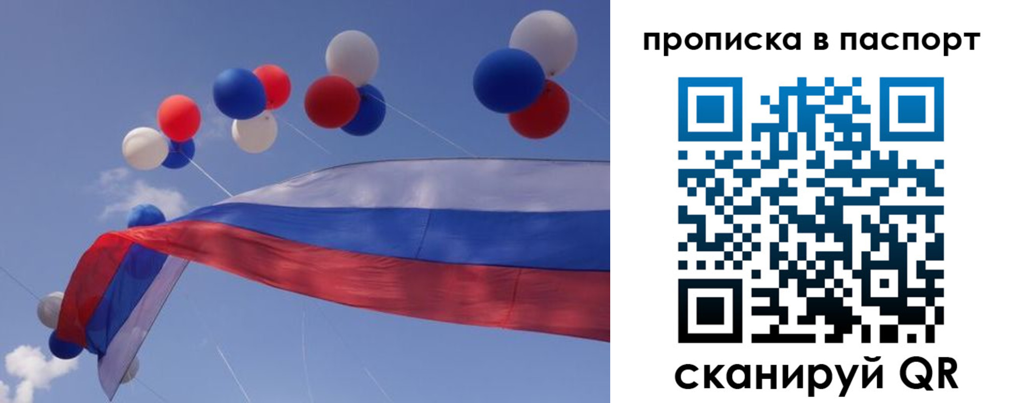 прописка регистрация в Каменск-Шахтинском