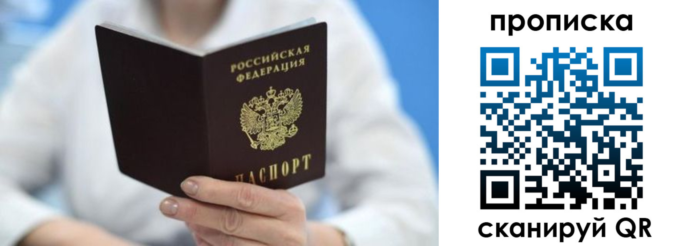 временная регистрация для всех в Каменск-Шахтинском